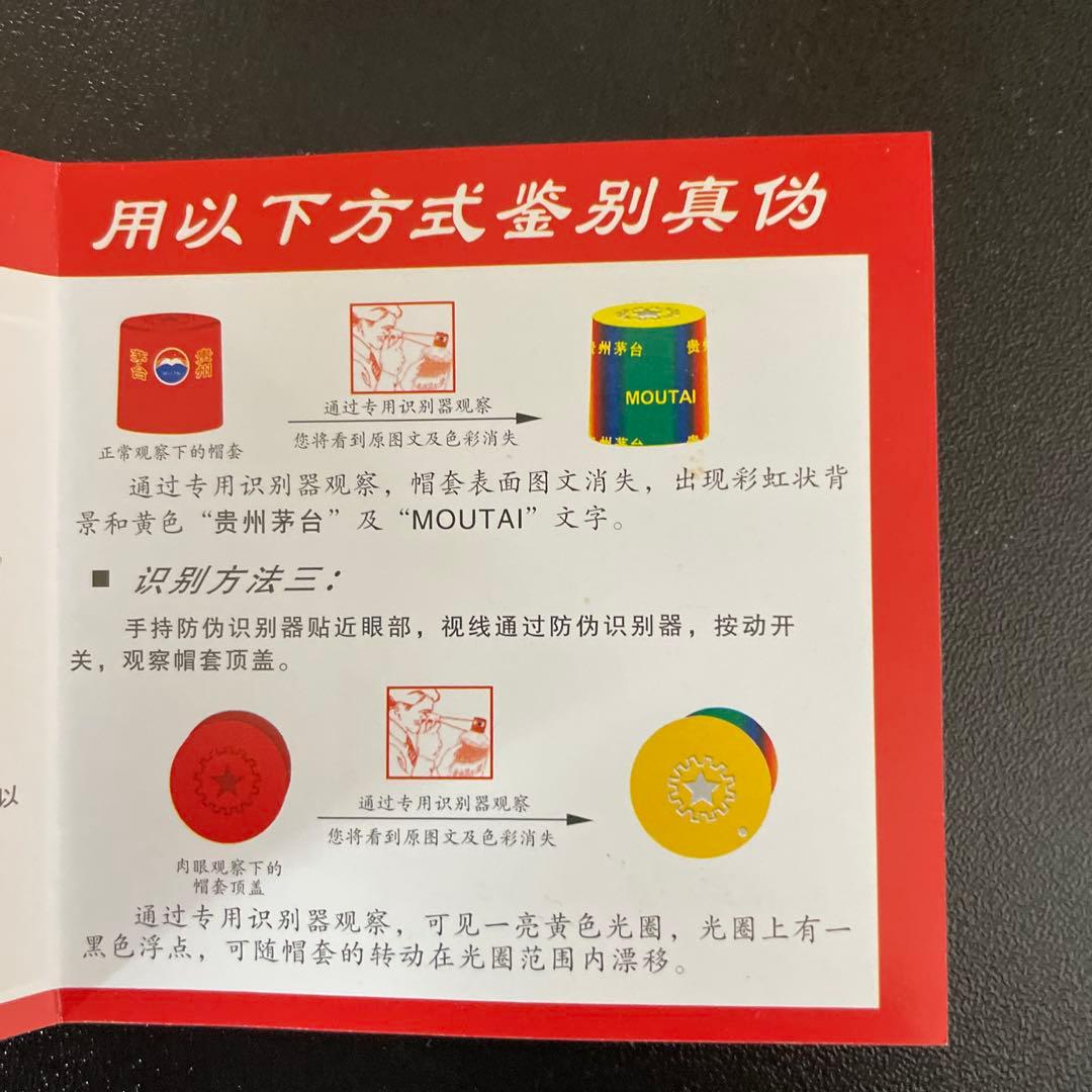 その他 KWEICHOW MOUTAI