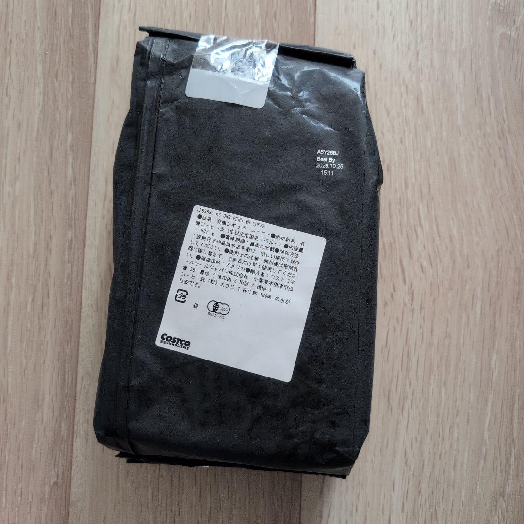 Kirkland Organic Peru 有機コーヒー豆2セット　未開封