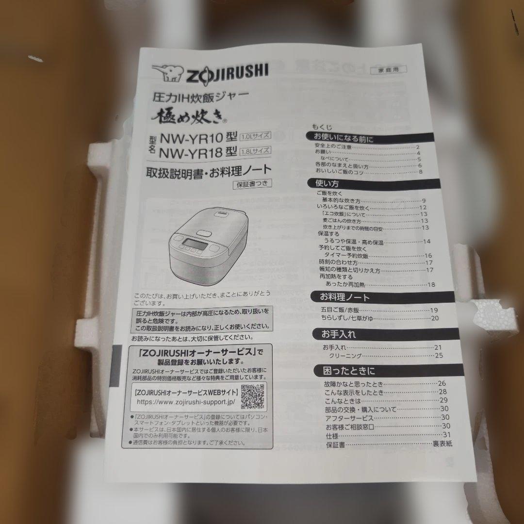 ZOJIRUSHI 圧力炊飯ジャー NW-YR10-BZ