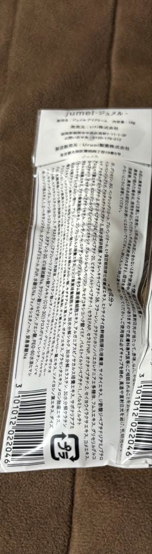 jumel ジュメル tifi ティフィ アイクリーム まつげ美容液 涙袋 5袋