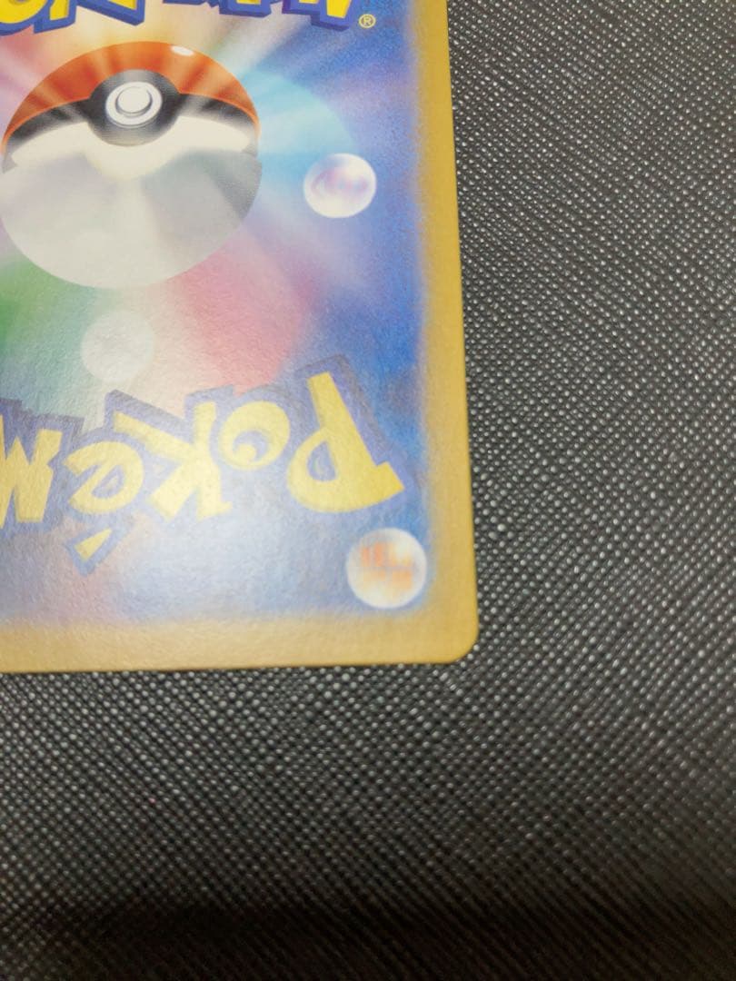 ポケモンカード　リーフィアex SAR テラスタルフェス