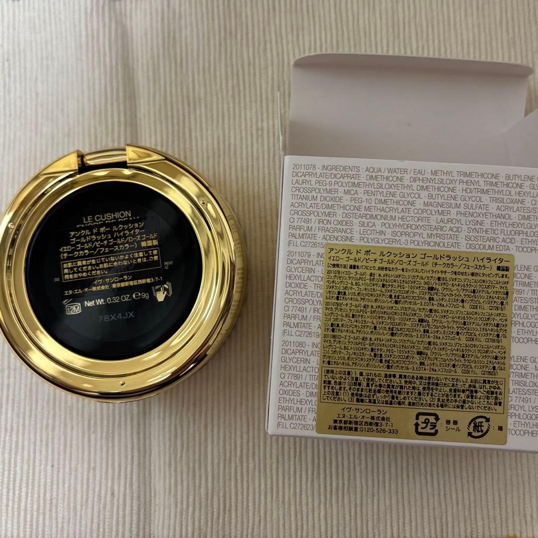 YSL アンクル ド ポー ルクッション ゴールドラッシュ ハイライター