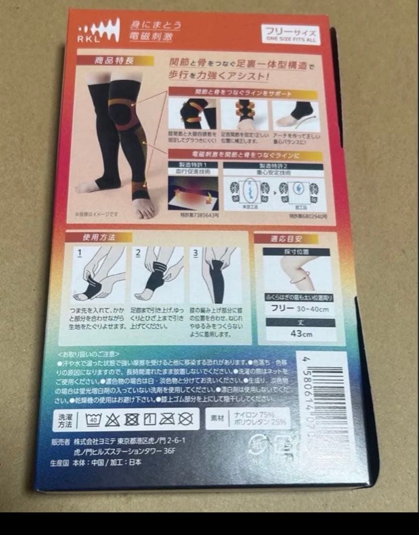 RKL SMOOTH MOVE SUPPORT 膝サポーター　フリーサイズ