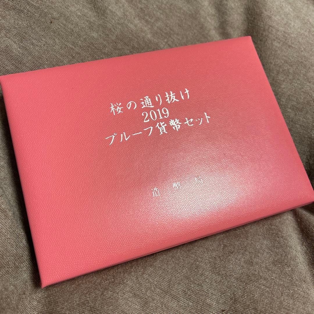 平成31年 紅手毬 桜の通り抜け 2019