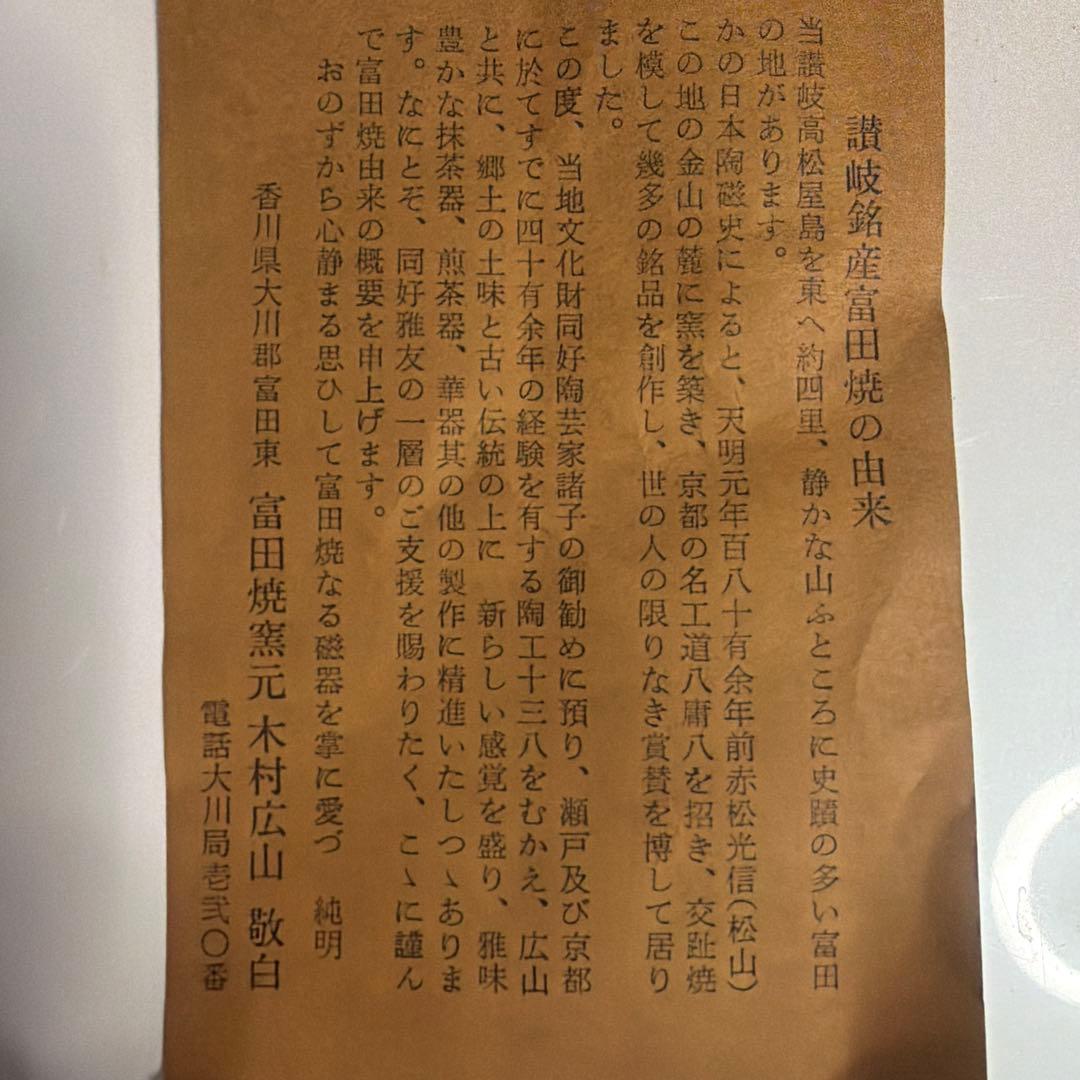 抹茶碗