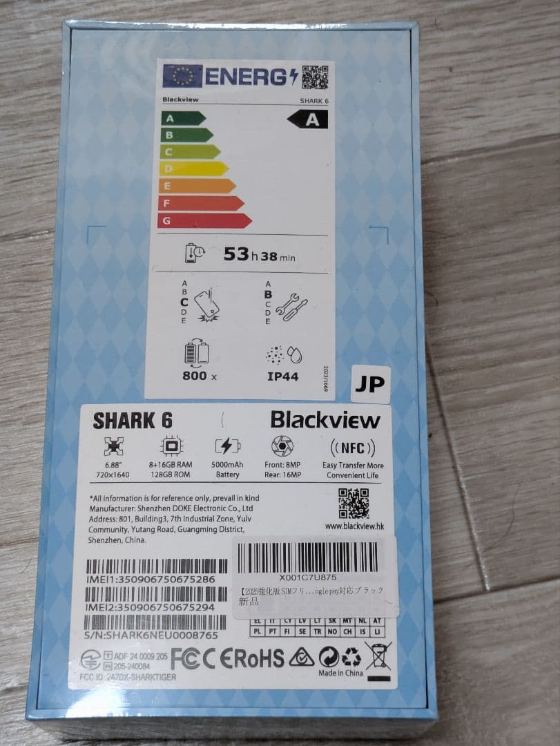 Blackview SHARK6 5G 128GB RAM24GB 未開封品