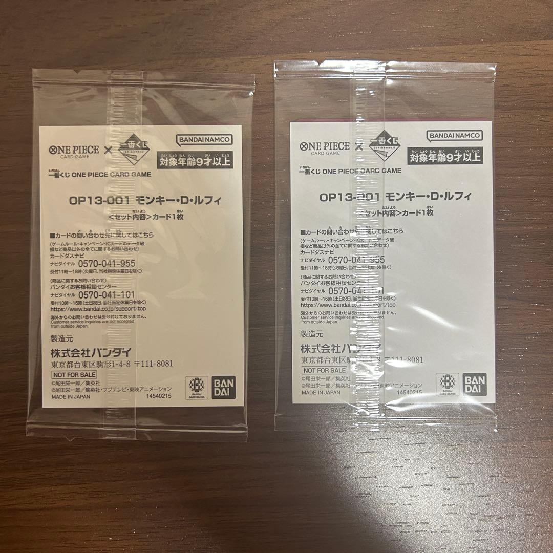 即日発送　ワンピース一番くじ　先行購入特典　プロモ✖️2 モンキーDルフィー