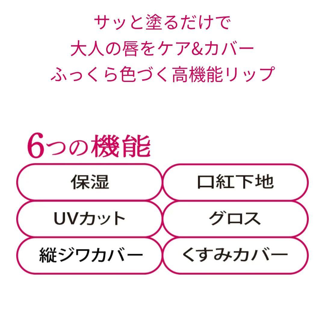 プリオール 美リフト リップCC　3本セット …おまけ付き