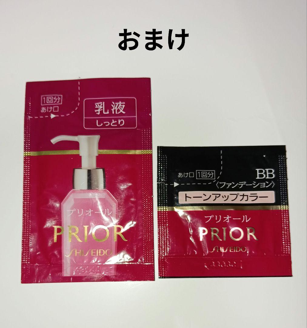 プリオール 美リフト リップCC　3本セット …おまけ付き