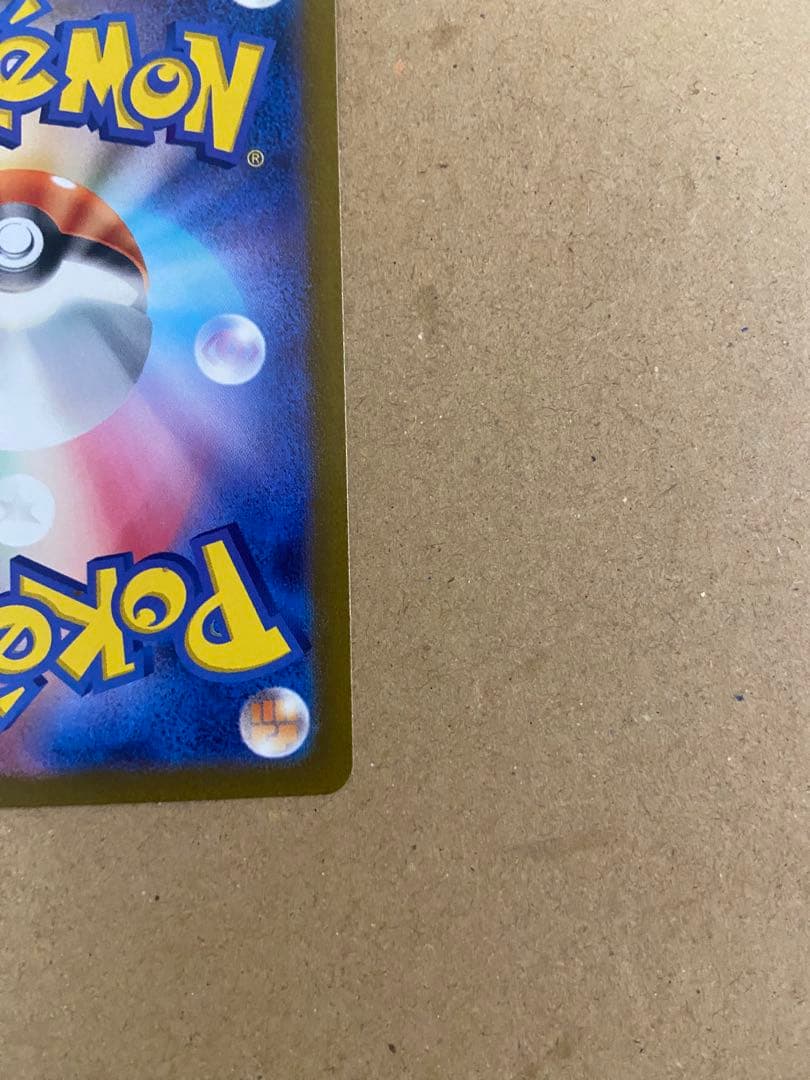 ポケカ サポート キハダ SAR ポケモンカード pokemon