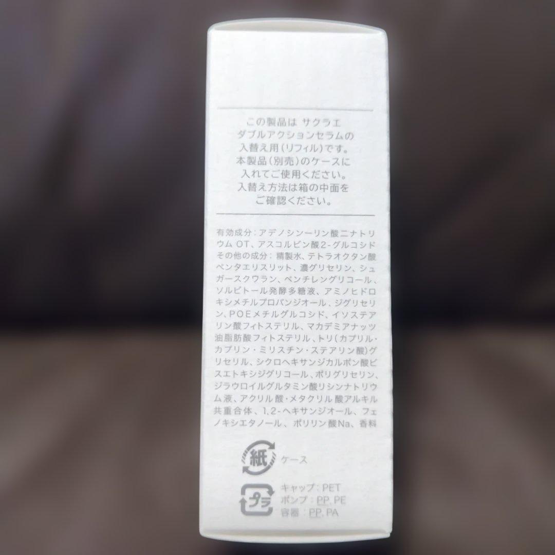 sakuraé ダブルアクションセラム （リフィル）33mL