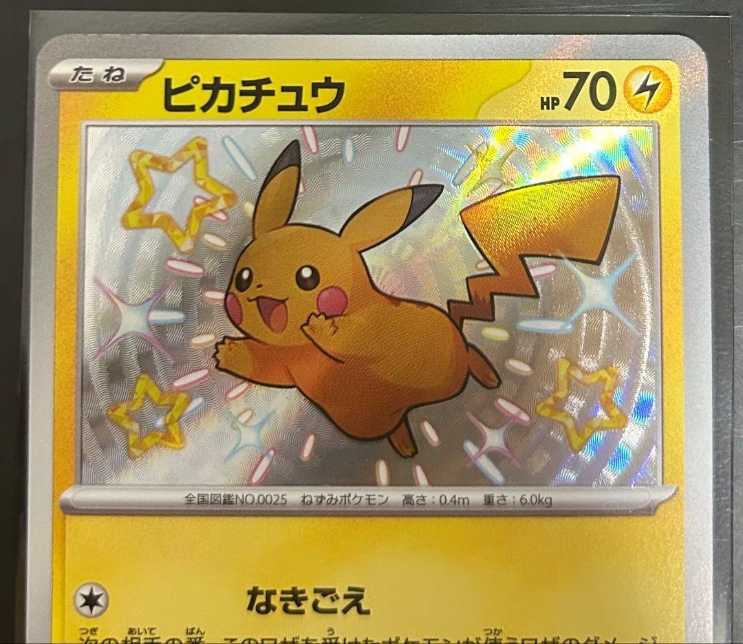 ピカチュウpsa10その他2枚