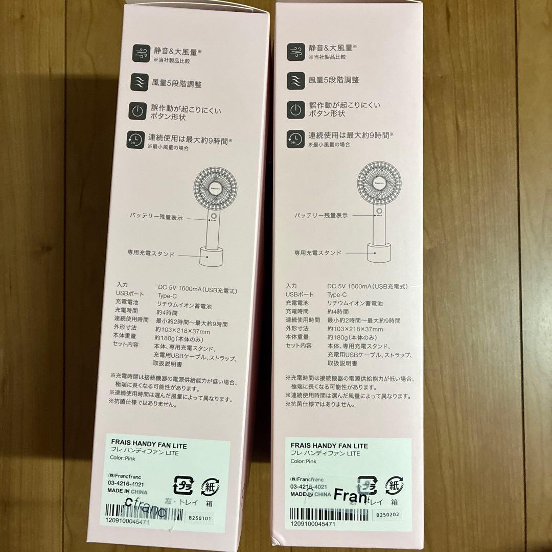 新品　フランフラン　ハンディファン　ピンク　プレゼント　Francfranc