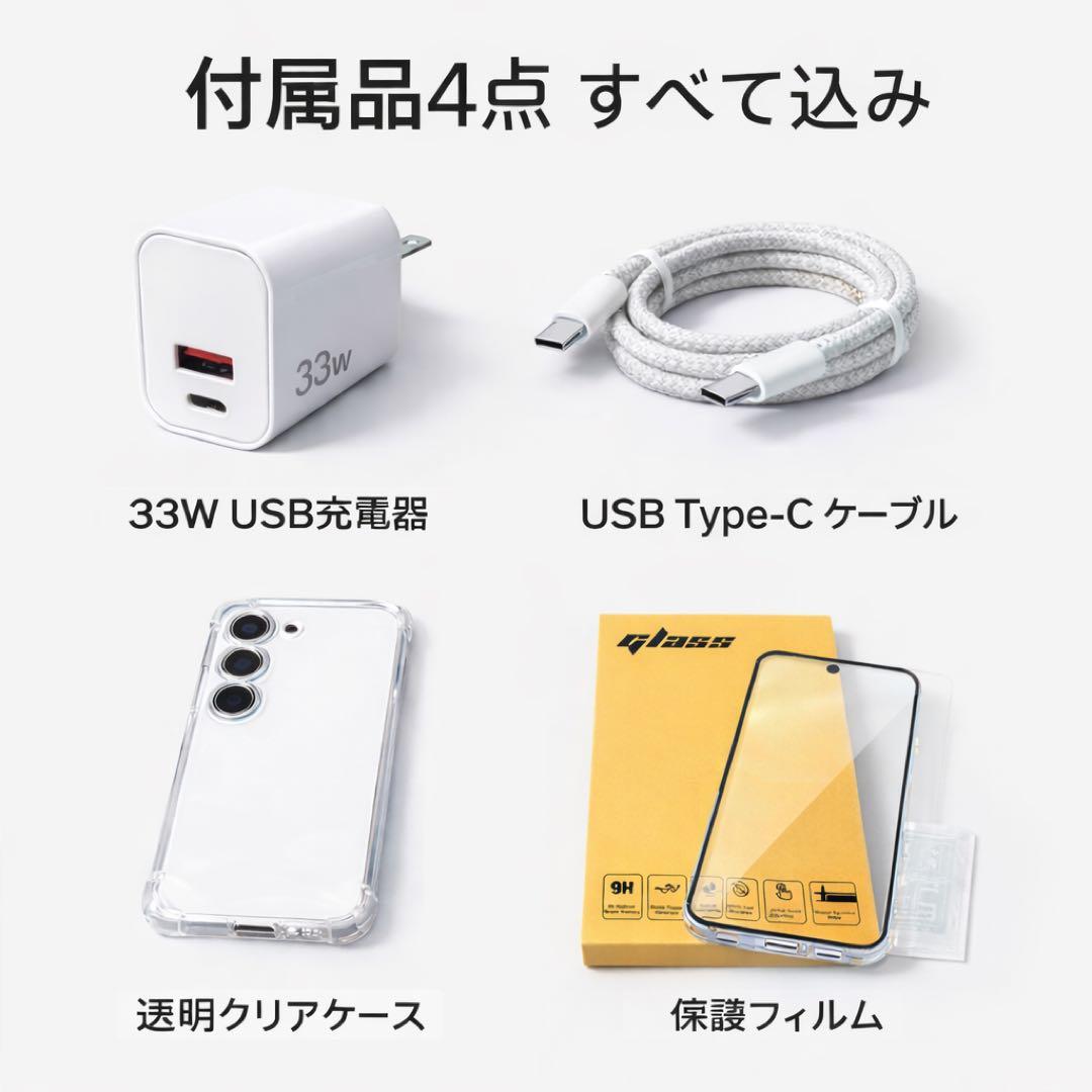 Galaxy S23 256GB docomo クリーム
