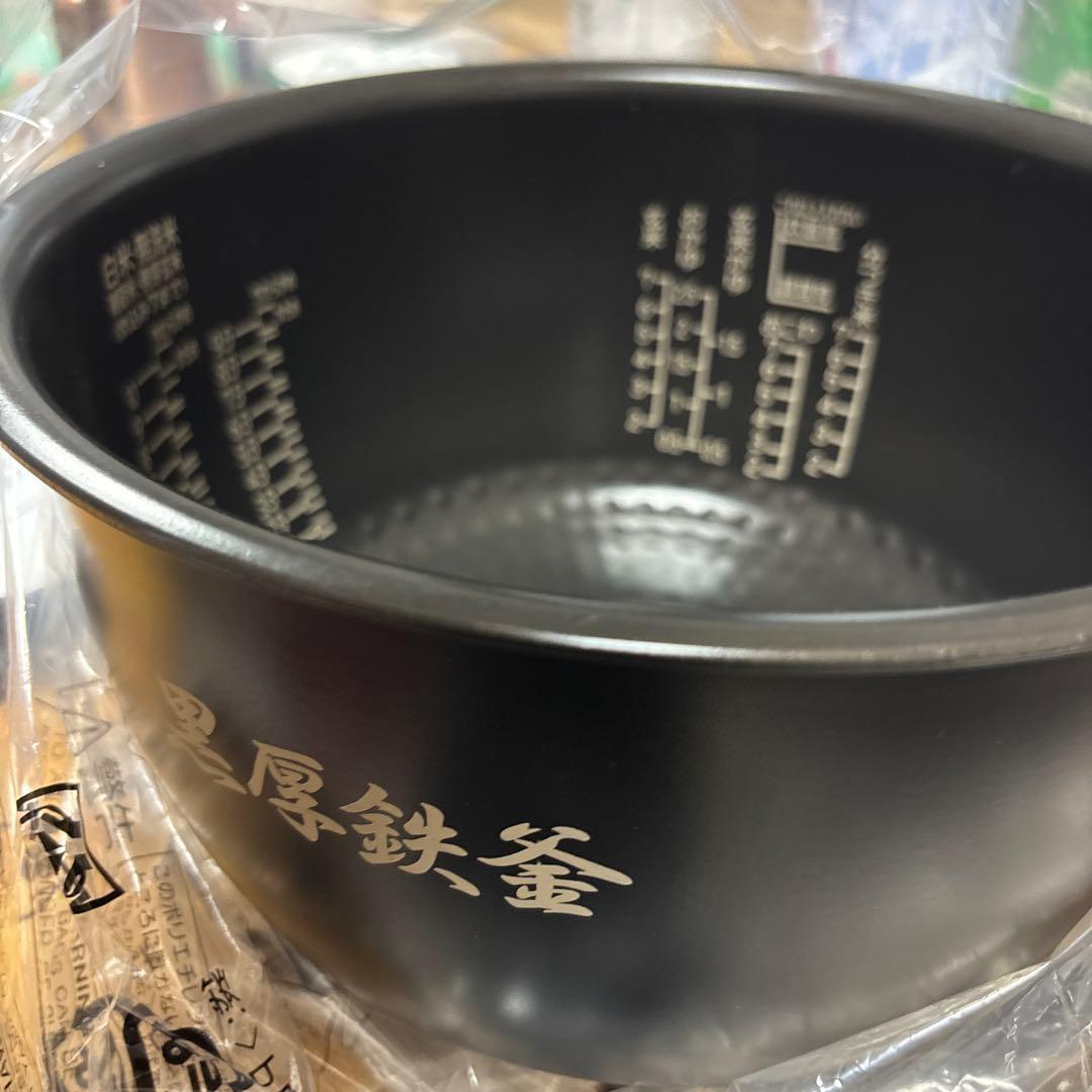 黒厚鉄釜 炊飯器用内釜
