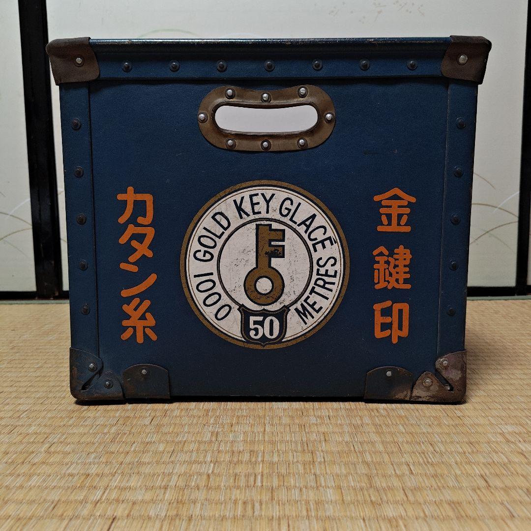 ぼて箱　帝国製絲株式会社　日の出印　金鍵印　ラケット印
