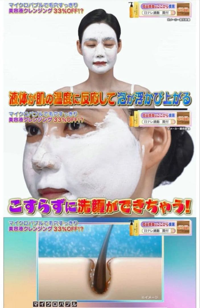 コスメドルチェ高級美容液クレンジング　済州島シトラス150mL×2本　韓国コスメ