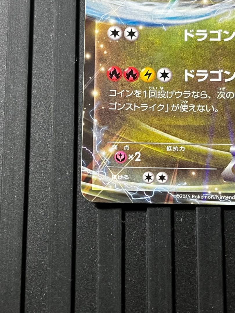 MレックウザEX＆レックウザEX XYD メガバトルデッキ60