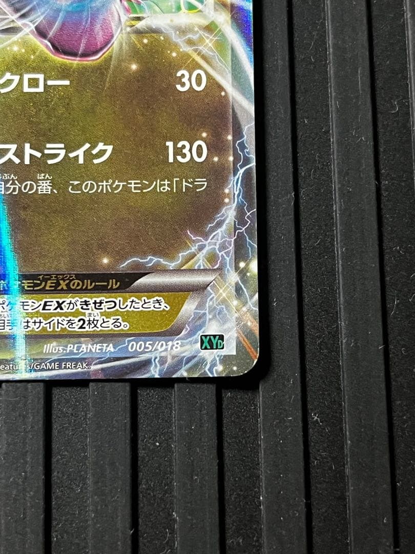 MレックウザEX＆レックウザEX XYD メガバトルデッキ60