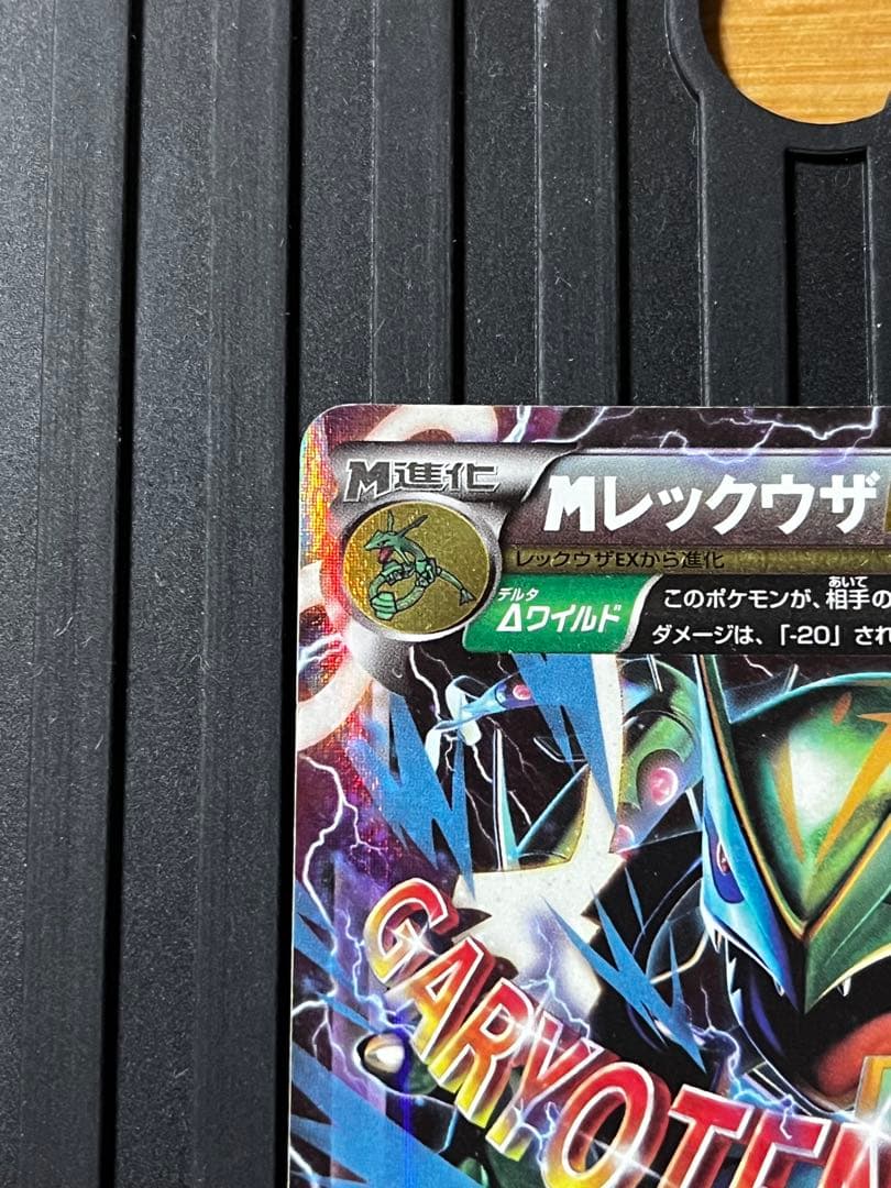 MレックウザEX＆レックウザEX XYD メガバトルデッキ60