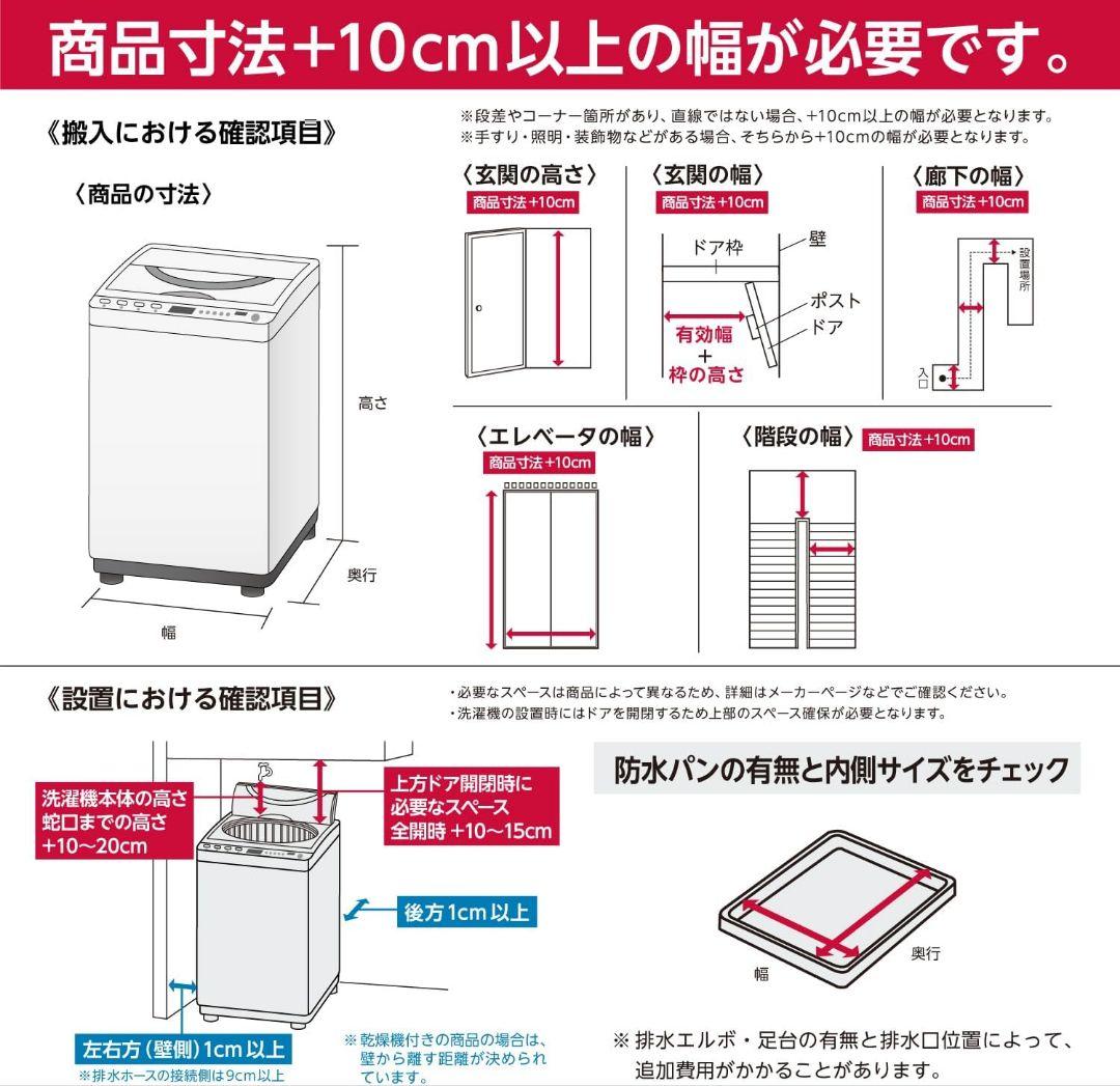 IRISOHYAMA アイリスオーヤマ IAW-T504 分解洗浄済み洗濯機