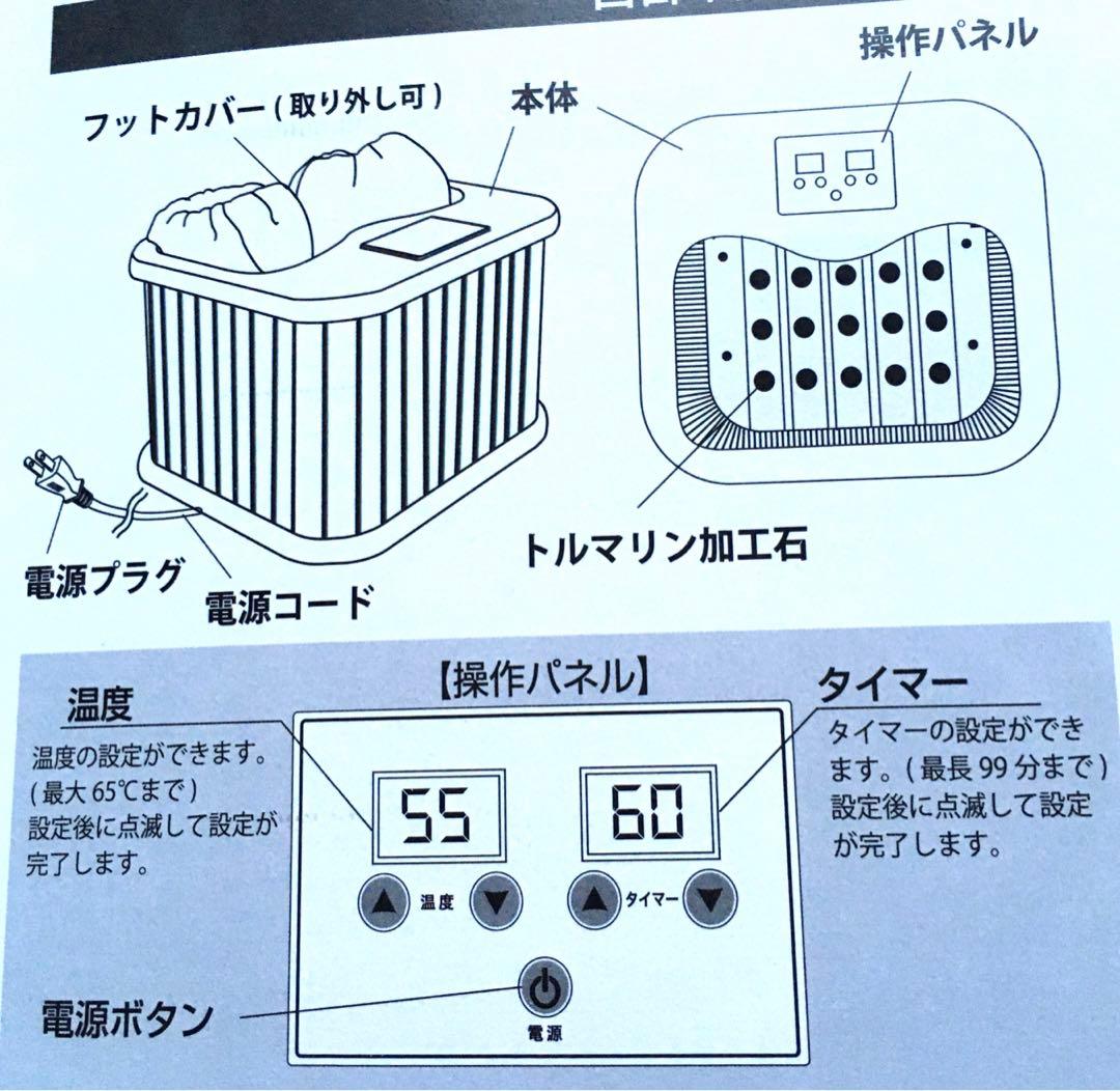 遠赤外線脚湯器/ぽかぽか/足Hot/トルマリン加工石