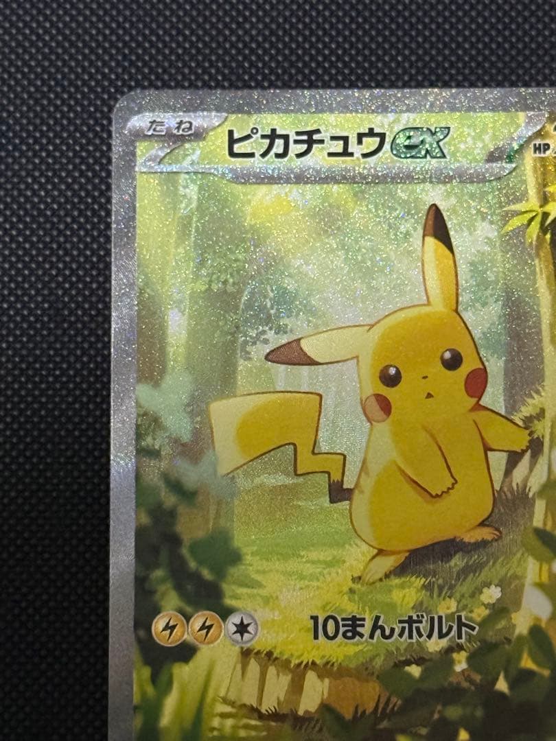 スタートデッキ100 ピカチュウex SAR その他おまけ
