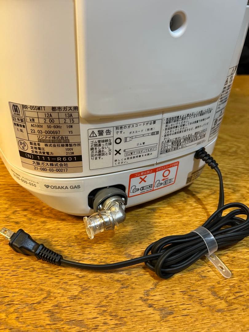 ガス炊飯器（直火匠）