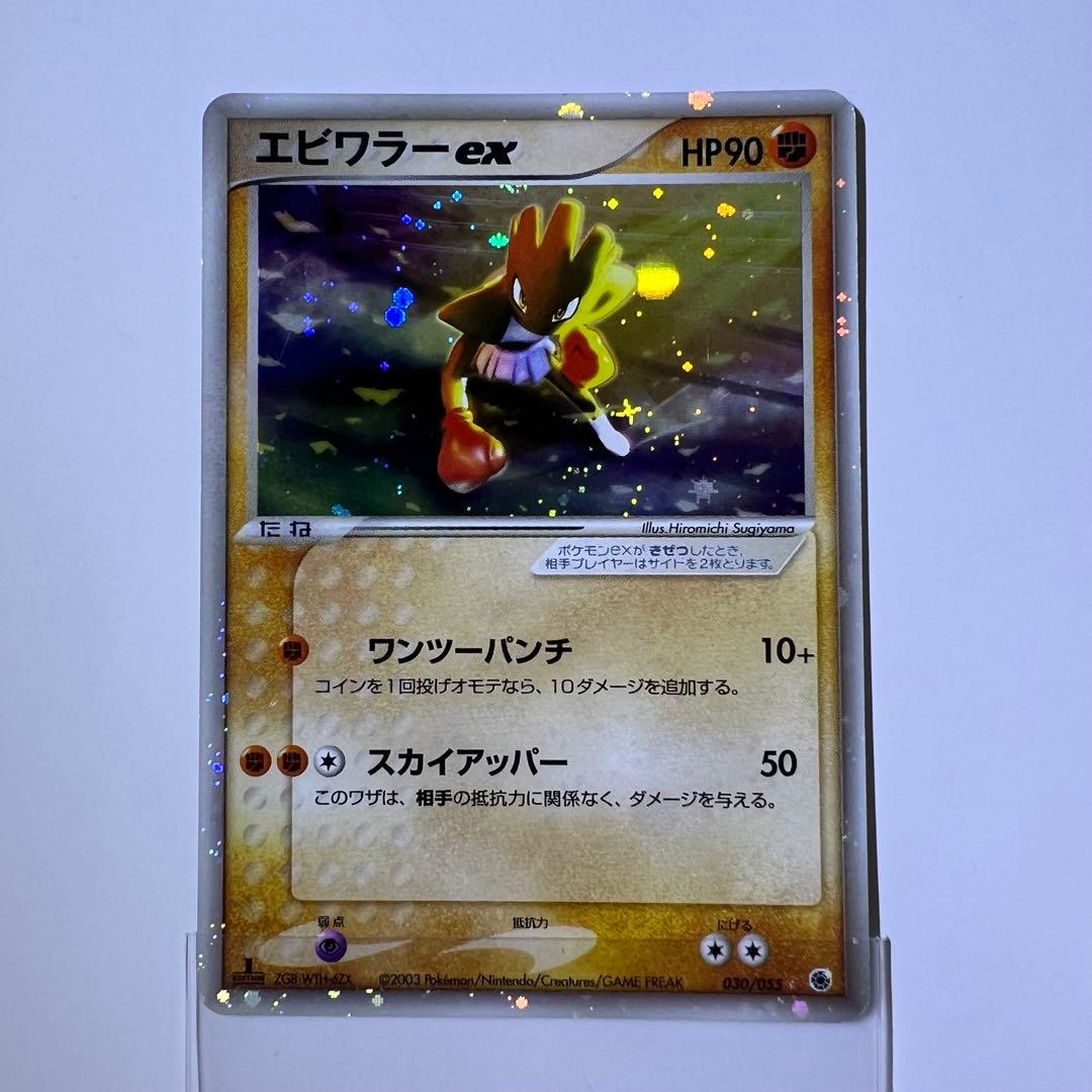 【限定】旧裏あり ポケモンカード ホロレア まとめ売り バクフーン