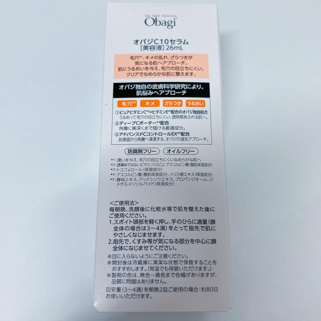 【新品セット販売】オバジc10セラムラージ26ml+オバジC酵素洗顔限定品30個