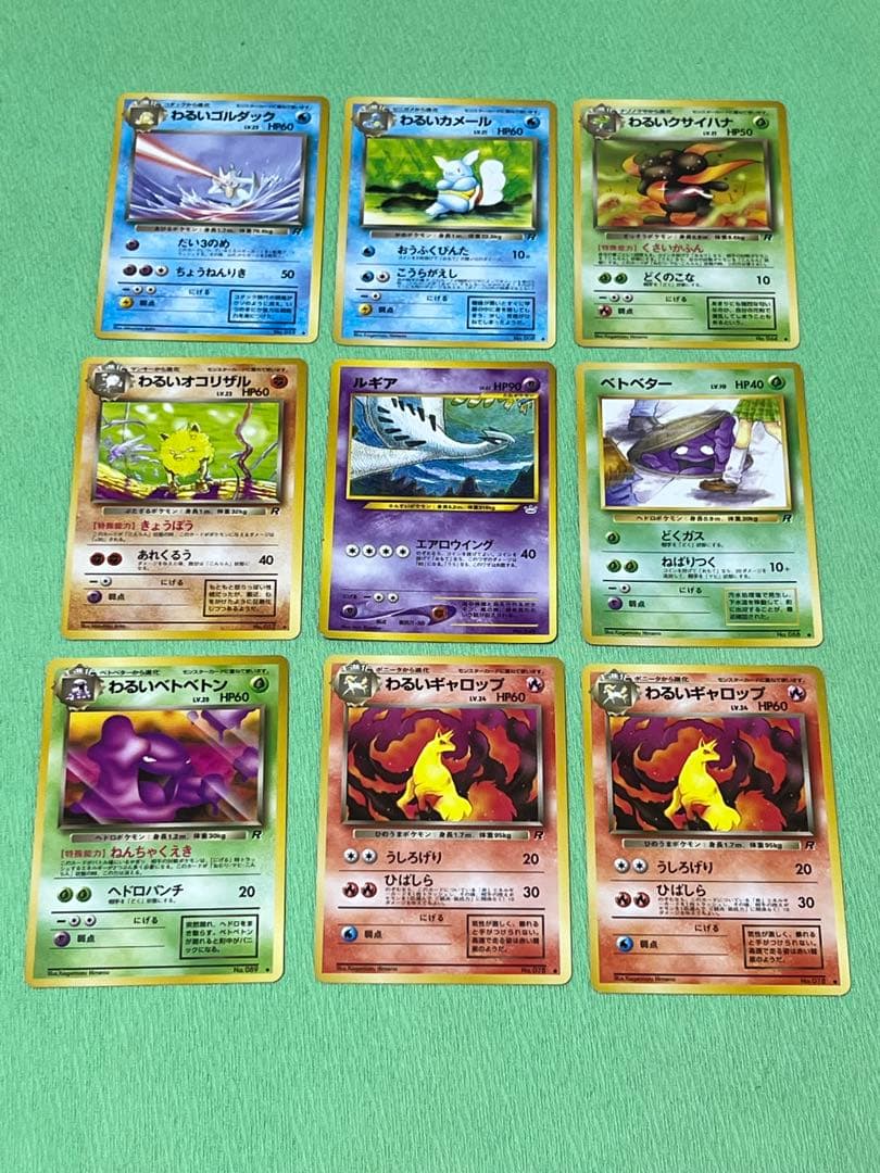 ポケモンカード 旧裏 まとめ売り