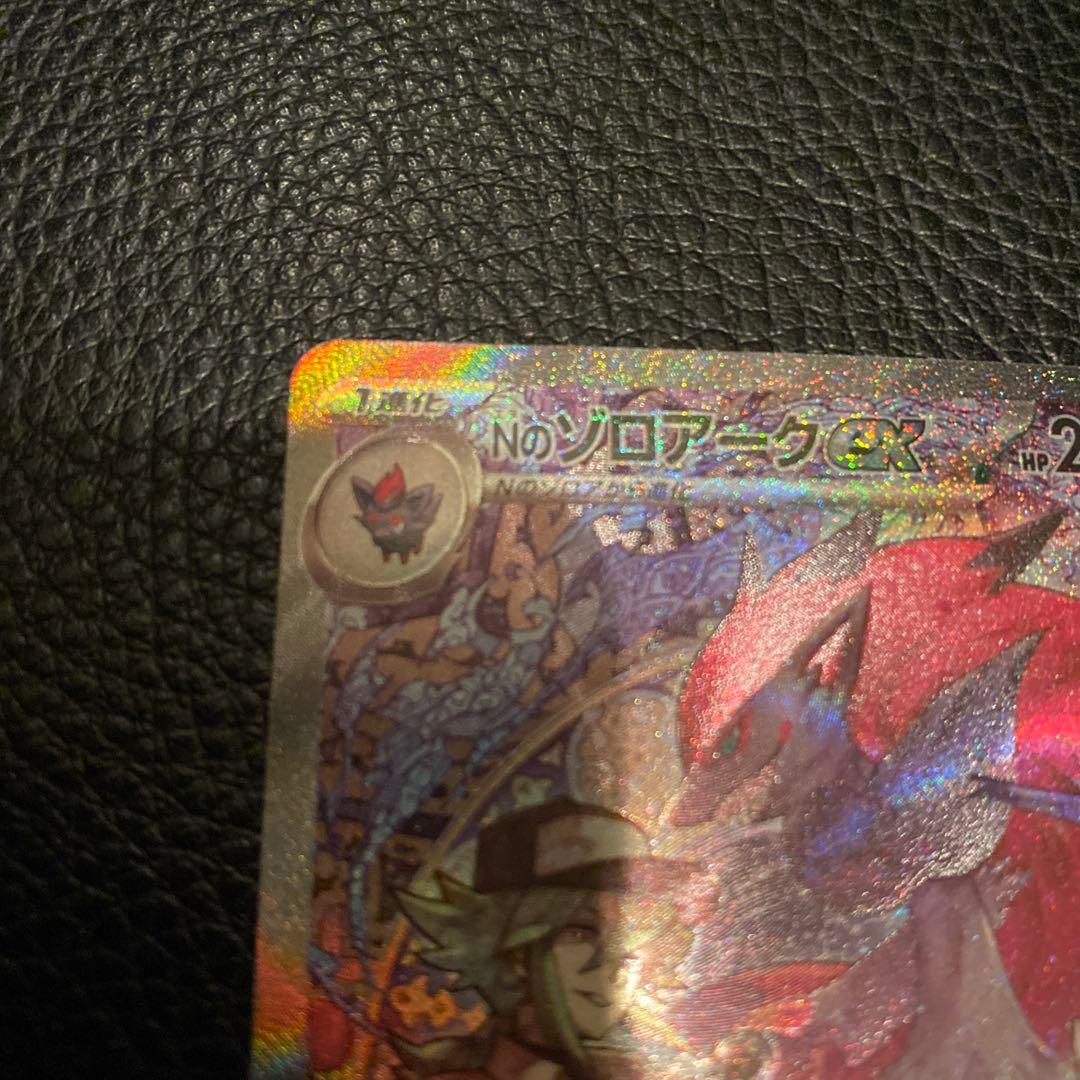 Nのゾロアークex SAR megaドリームex