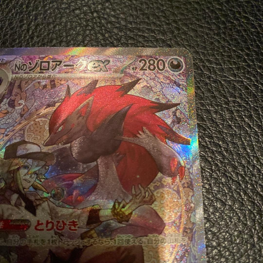 Nのゾロアークex SAR megaドリームex