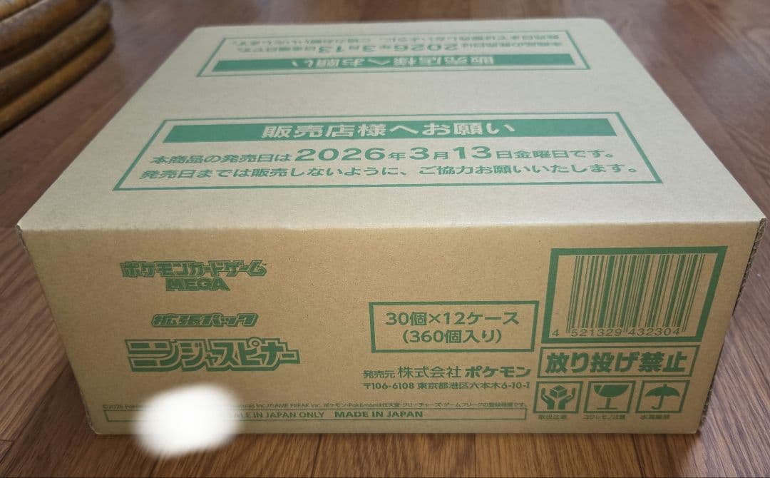 ポケカ　ニンジャスピナー　1カートン　新品未開封 ②