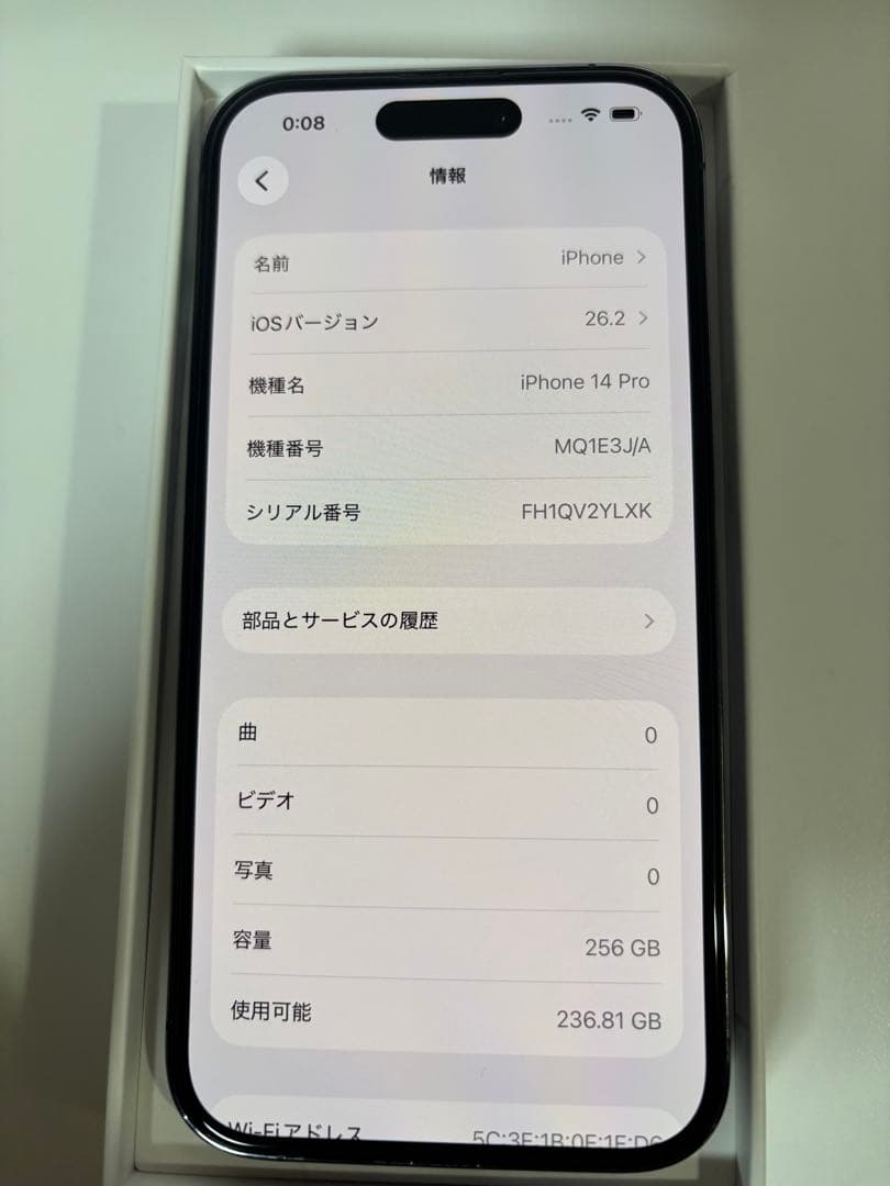 iPhone 14 Pro 256GB ディープパープル