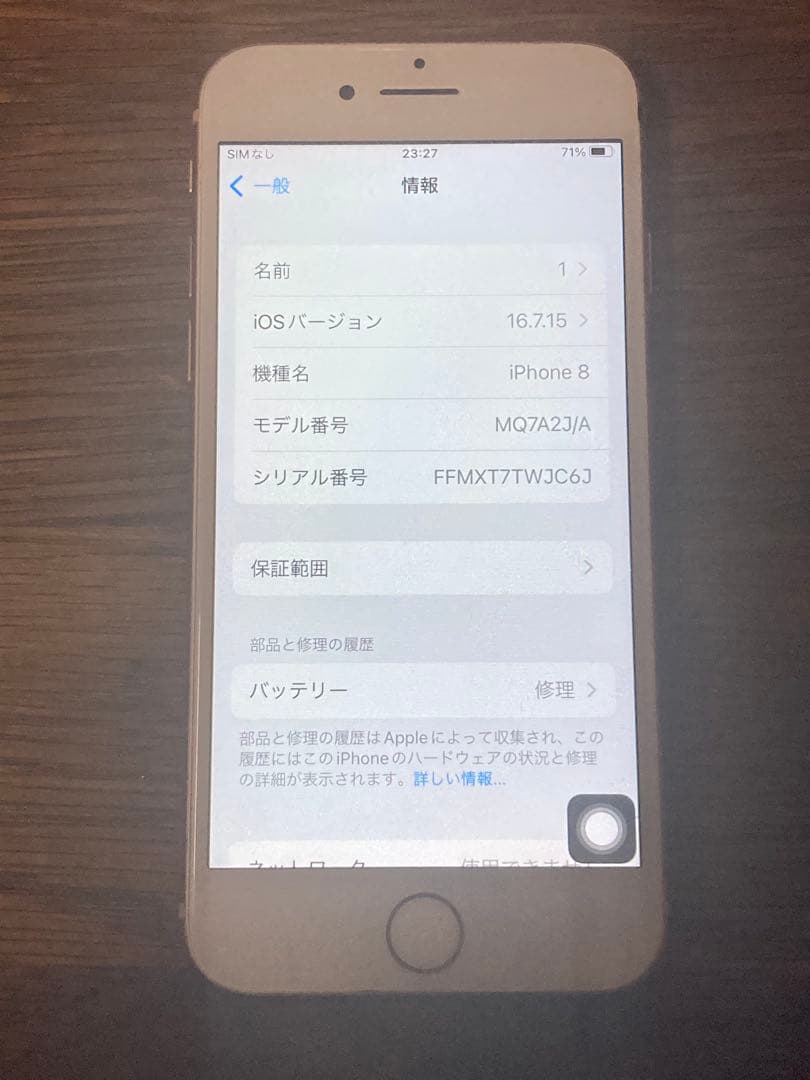 iPhone8 ゴールド、64GB 、SIMフリー、アクティベーションロック解除