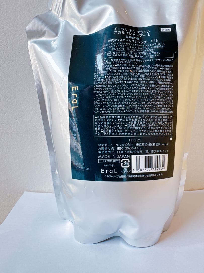 ■新品　Eral イーラル　 オムプライムシャンプー 1000ml