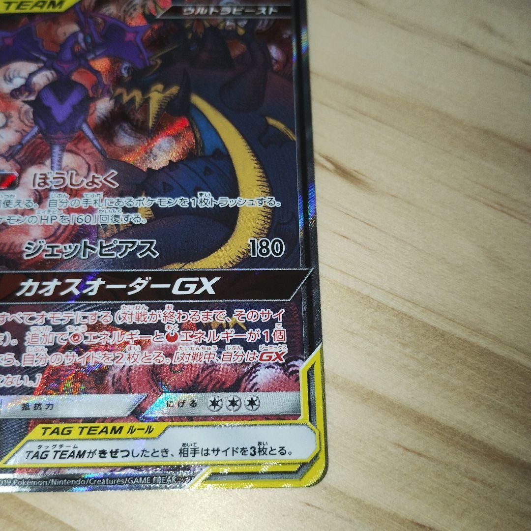 アーゴヨン＆アクジキング gx sr sa