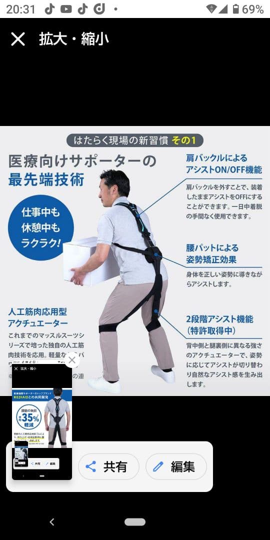 INNOPHYS マッスルスーツ Soft-Power MS13-00
