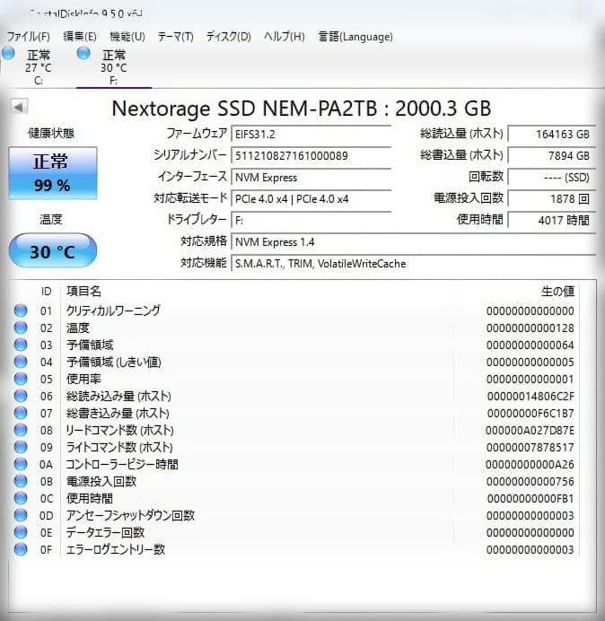 Nextorage 2TB ヒートシンク付き◆健康状態99%◆