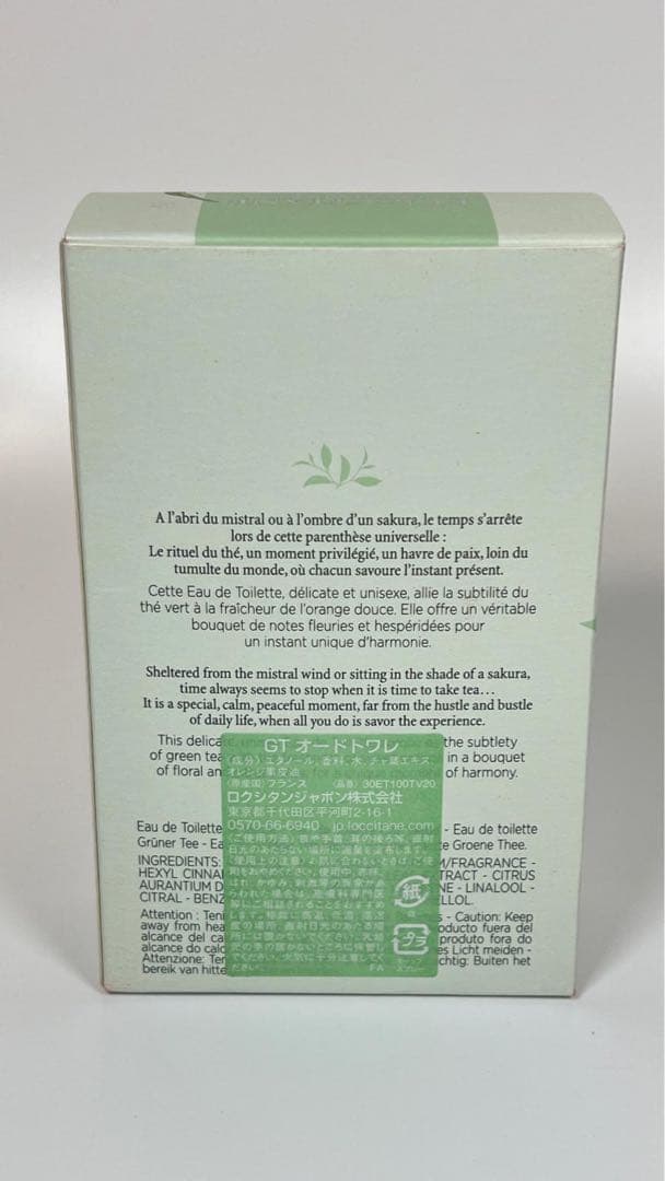 新品未使用　LOCCITANE ロクシタン　GTオードトワレ　100ml