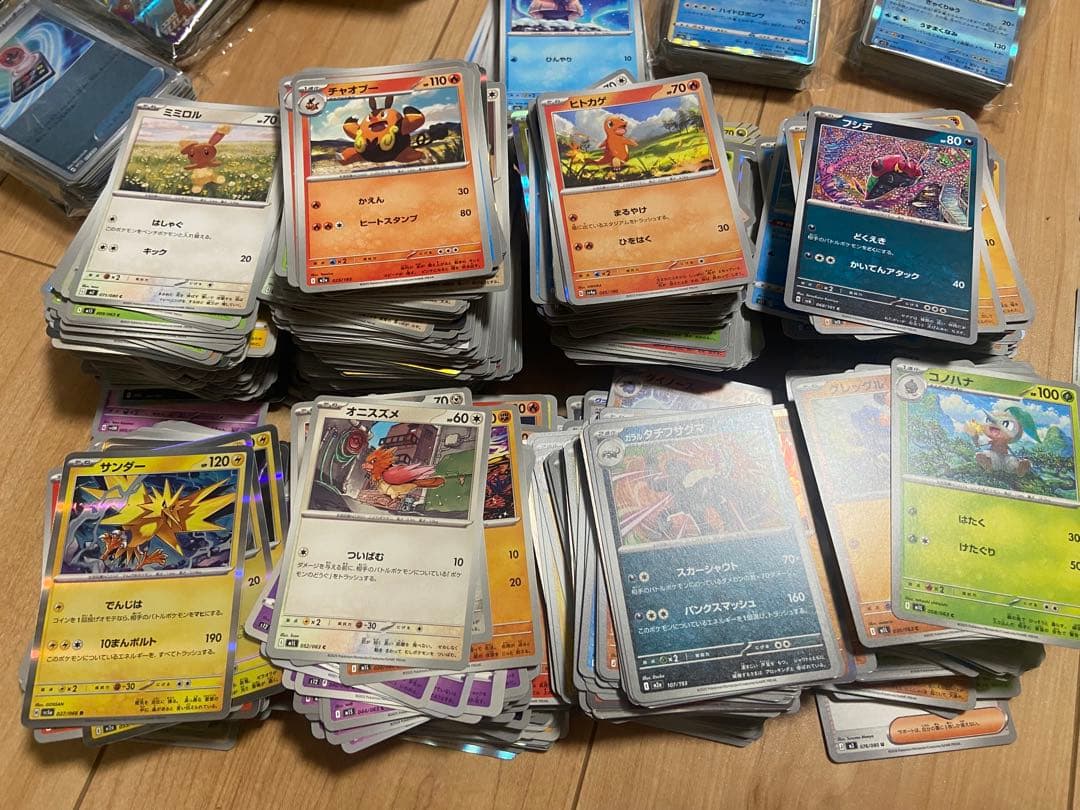 ポケモンカード　大量まとめ売り