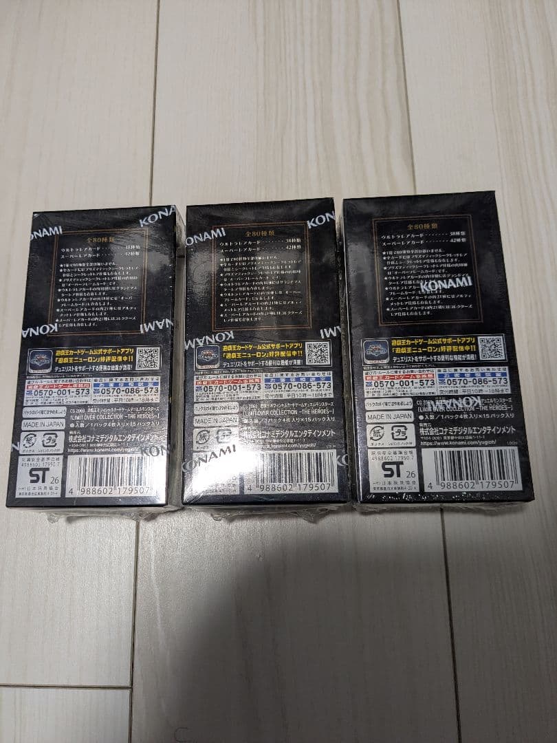 シュリンク付き遊戯王リミットオーバーコレクションヒーローズ 3BOX