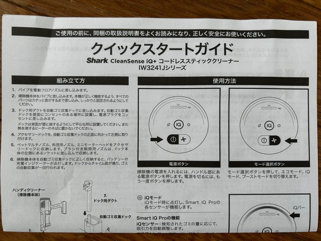 シャーク掃除機　自動ゴミ収集ドック付き