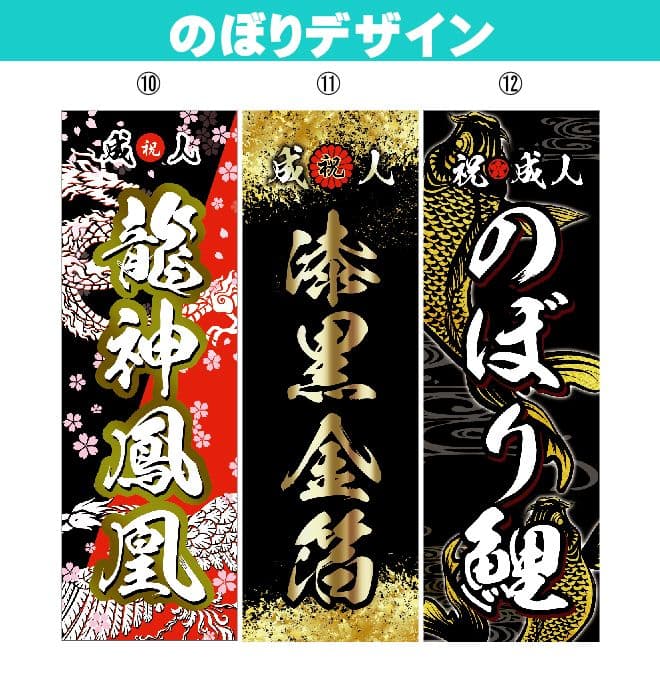 山田【超特急】成人式のぼり