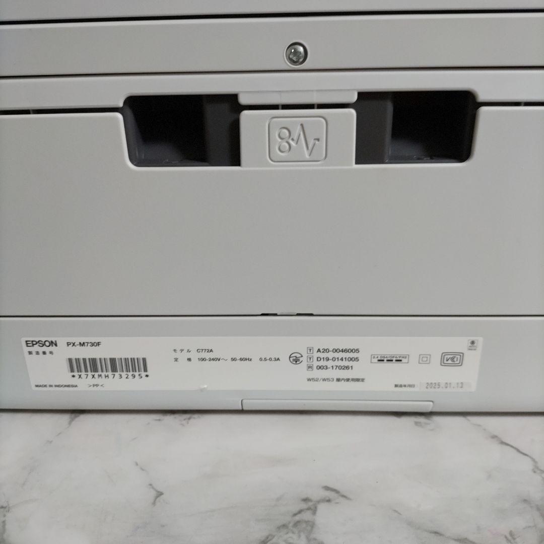 エプソンプリンターPX730F総印刷枚数538枚