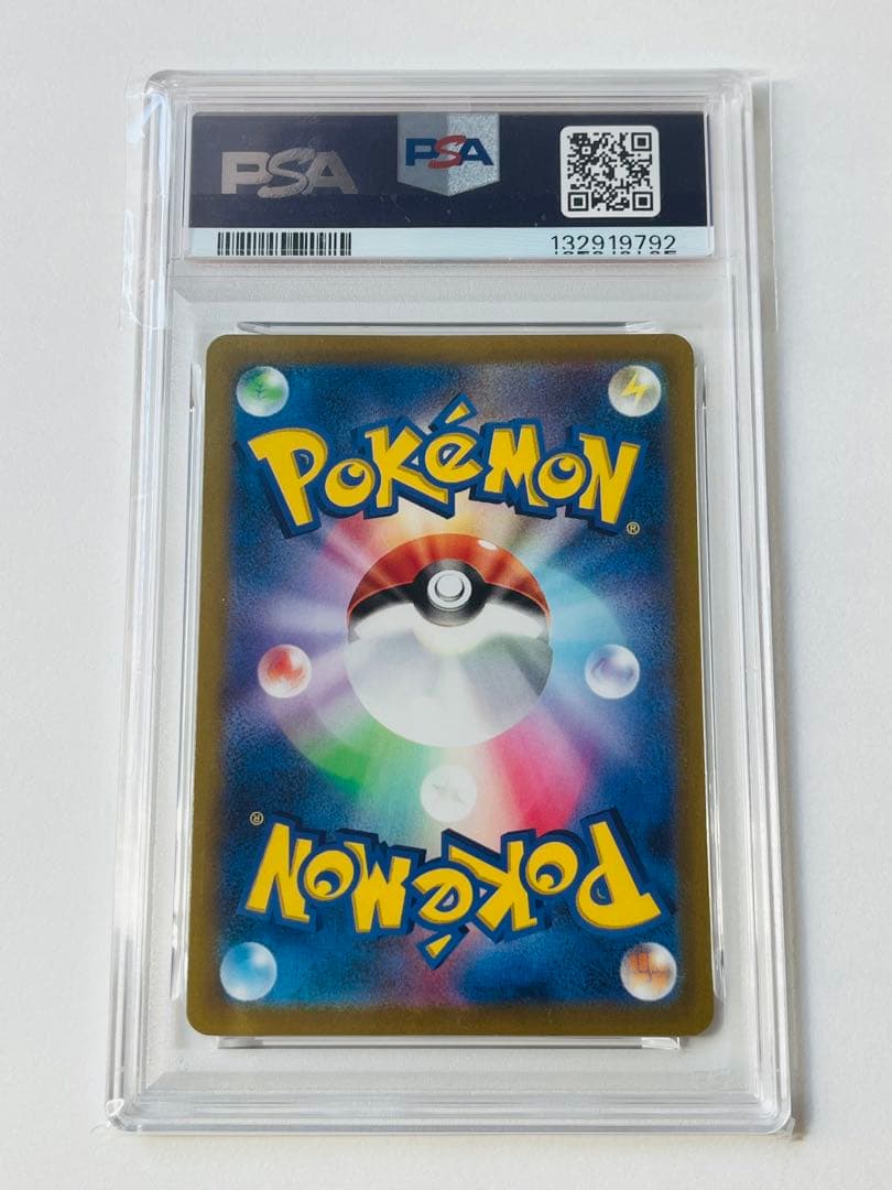 【PSA10】ピカチュウ SV-Pプロモカード 001/SV-P