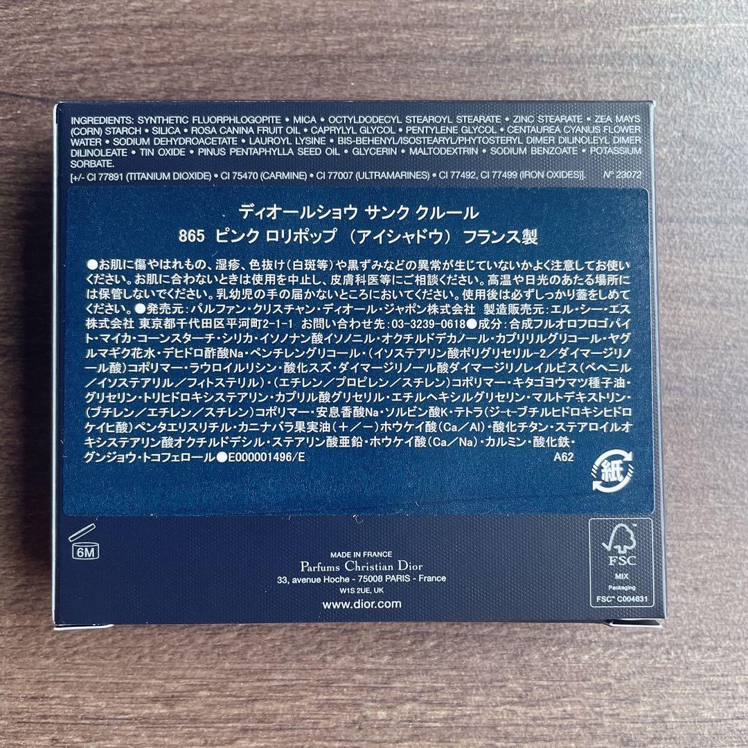 新品未開封＊ディオールショウサンクルール865ピンクロリポップ