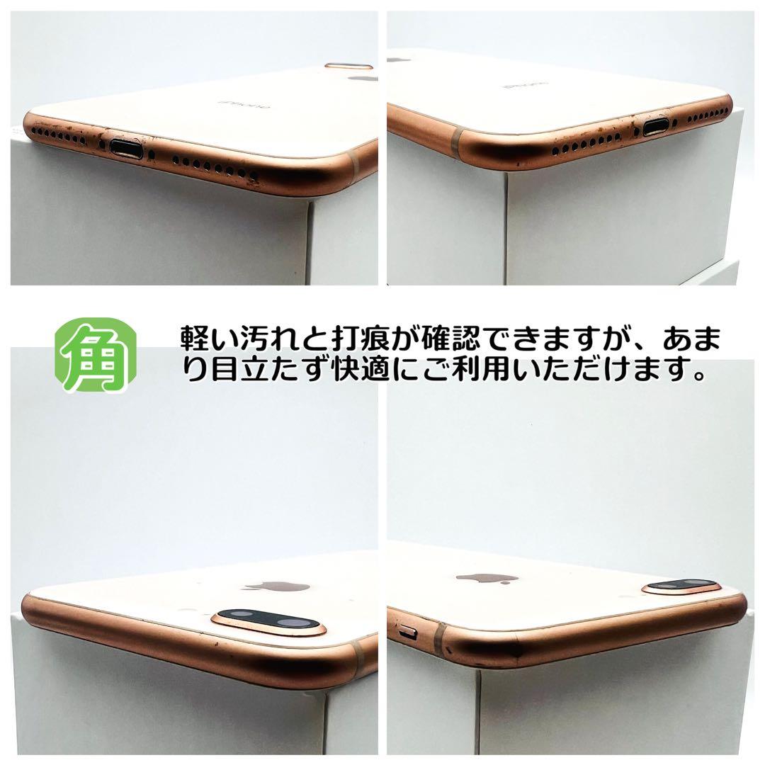 iPhone8 Plus 256GB ゴールド SIMフリー　バッテリー100%