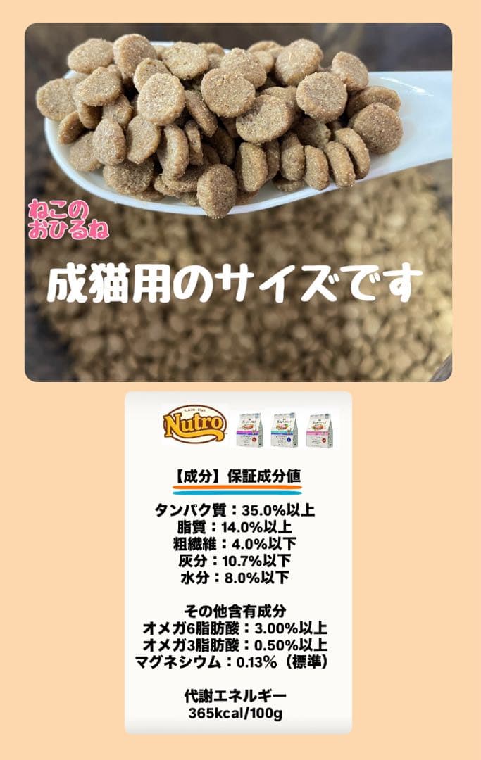 ニュートロ　シュプレモ 　成猫&子猫用ミックス3kg 計4袋　①